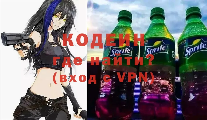 Кодеиновый сироп Lean напиток Lean (лин)  mega сайт  Кизел 